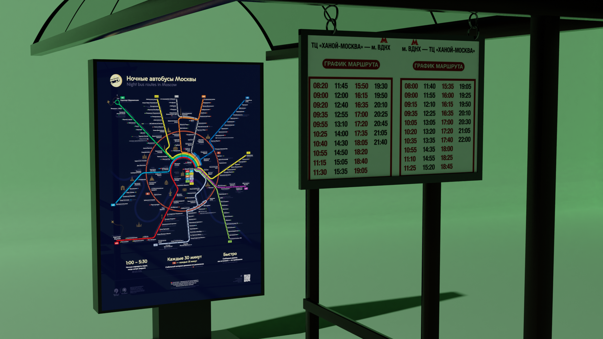 Russian Bus Stop preview image 2