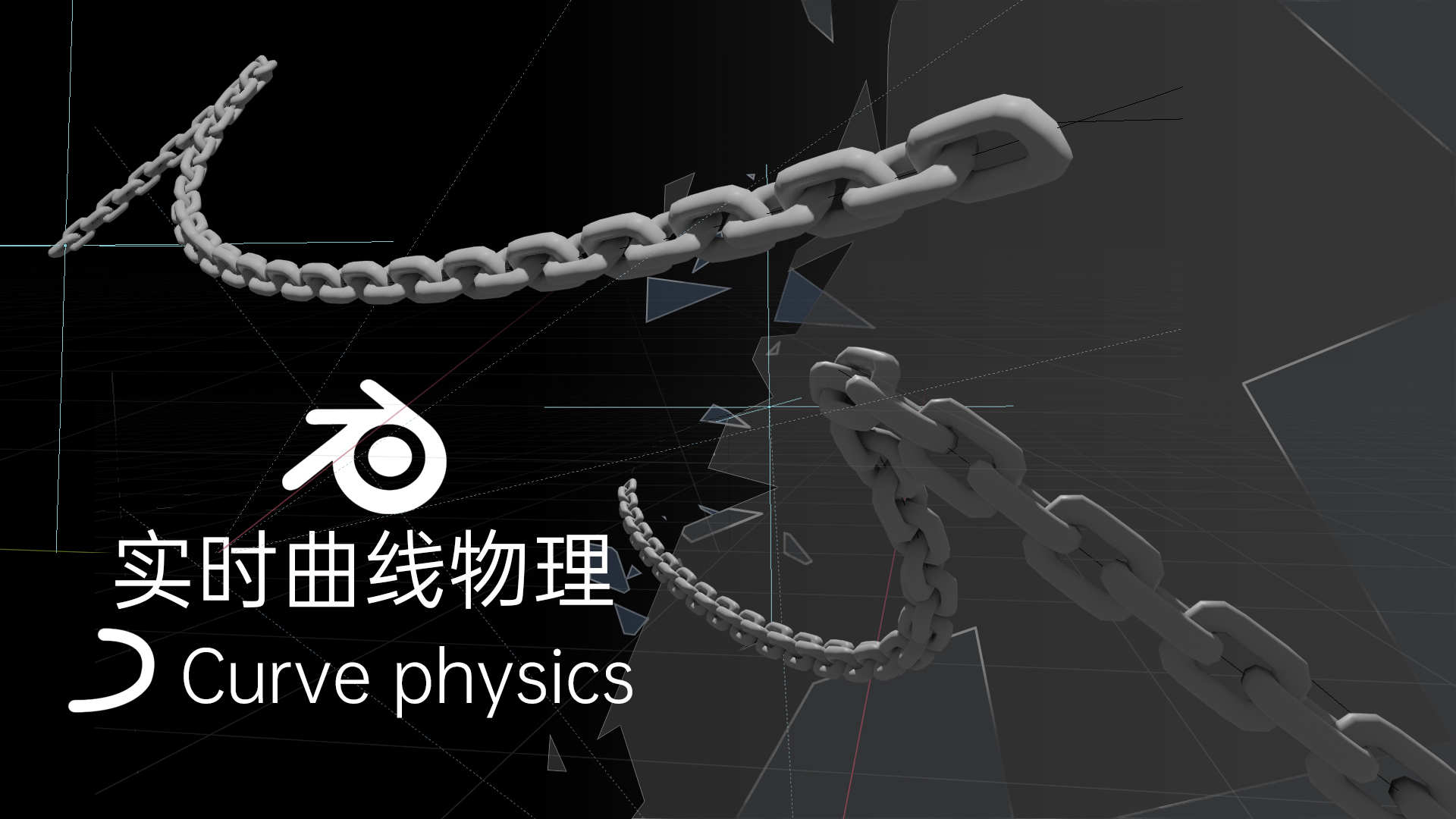 Real-Time Curve Physics preview image 1