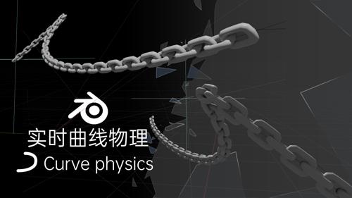 Real-Time Curve Physics preview image