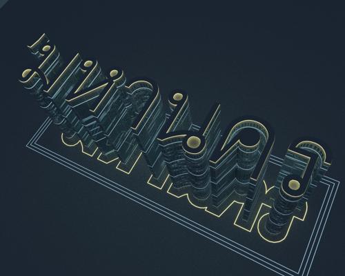 SciFi Building มหานคร preview image